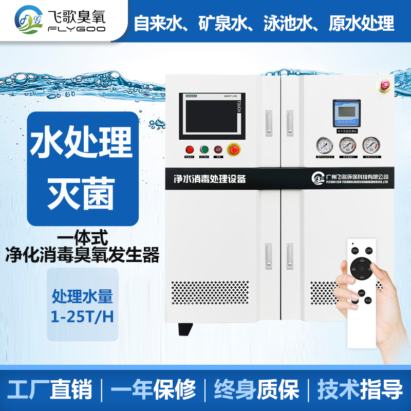 自來水廠如何選擇合適的殺菌消毒設(shè)備？