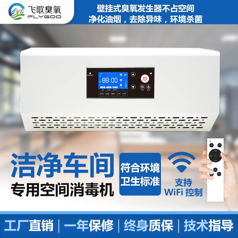 飛歌PSA制氧機FG-ZYJ-15-20L